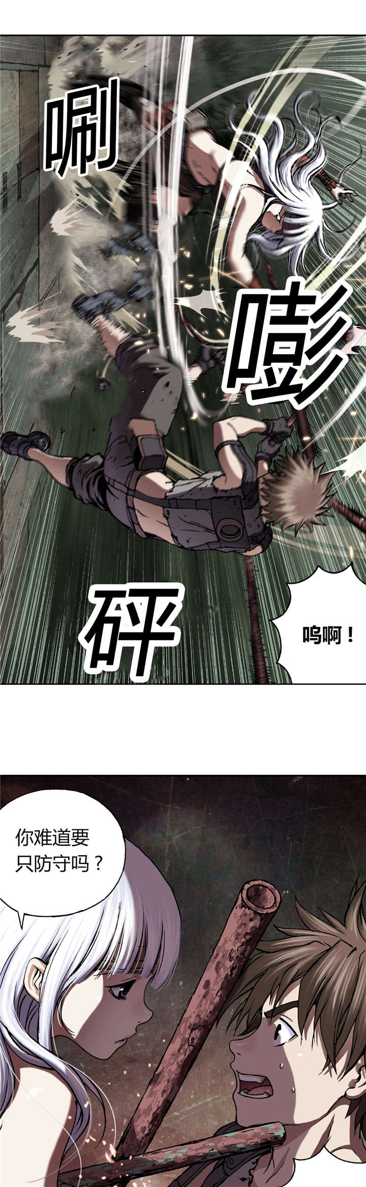 第57章：柔弱6