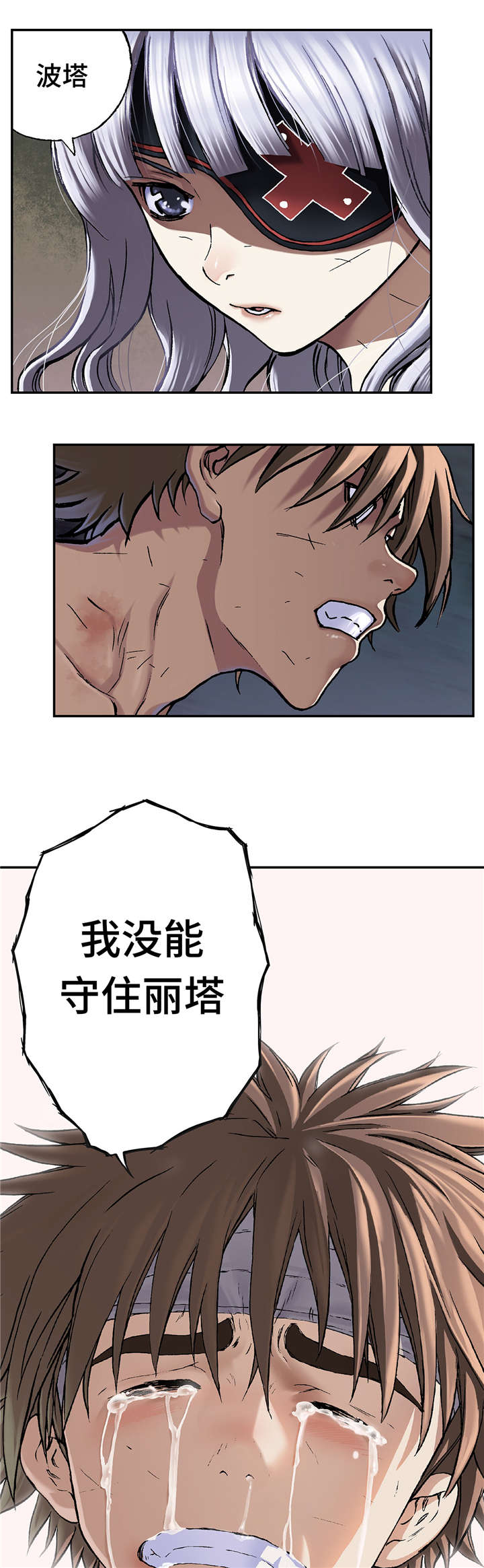 第86章：撕扯碎片17