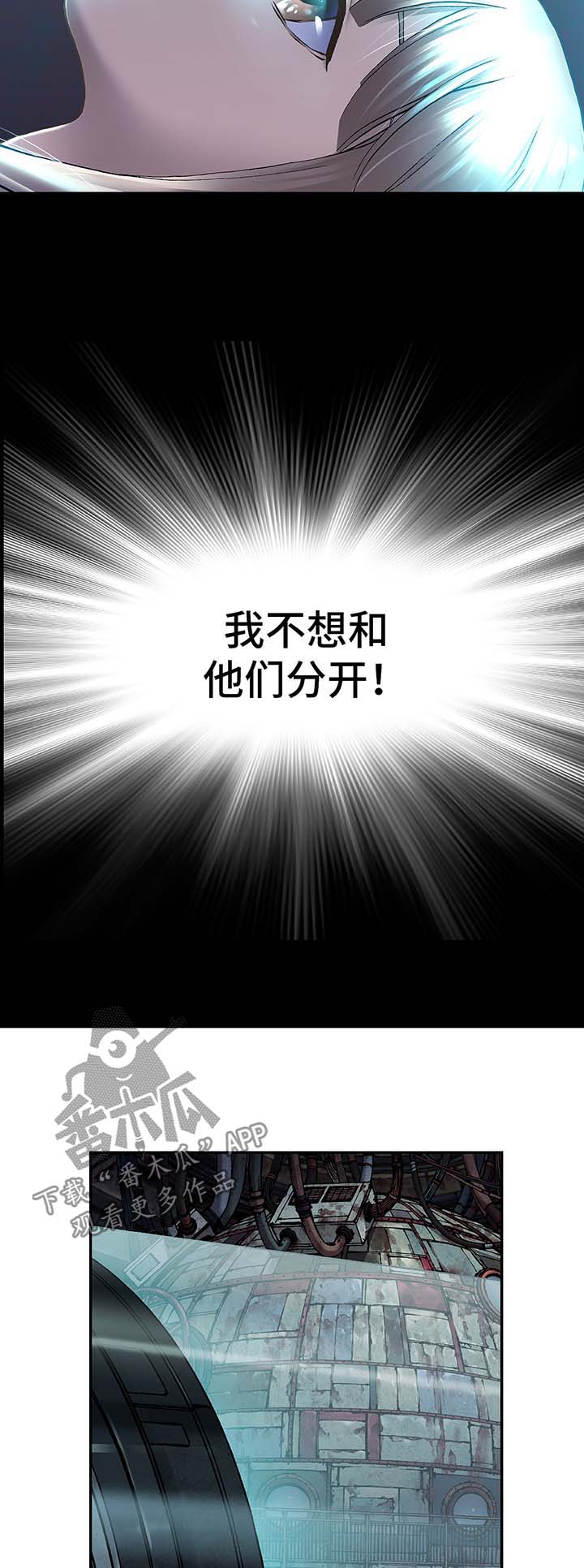 第158章：不想分开14
