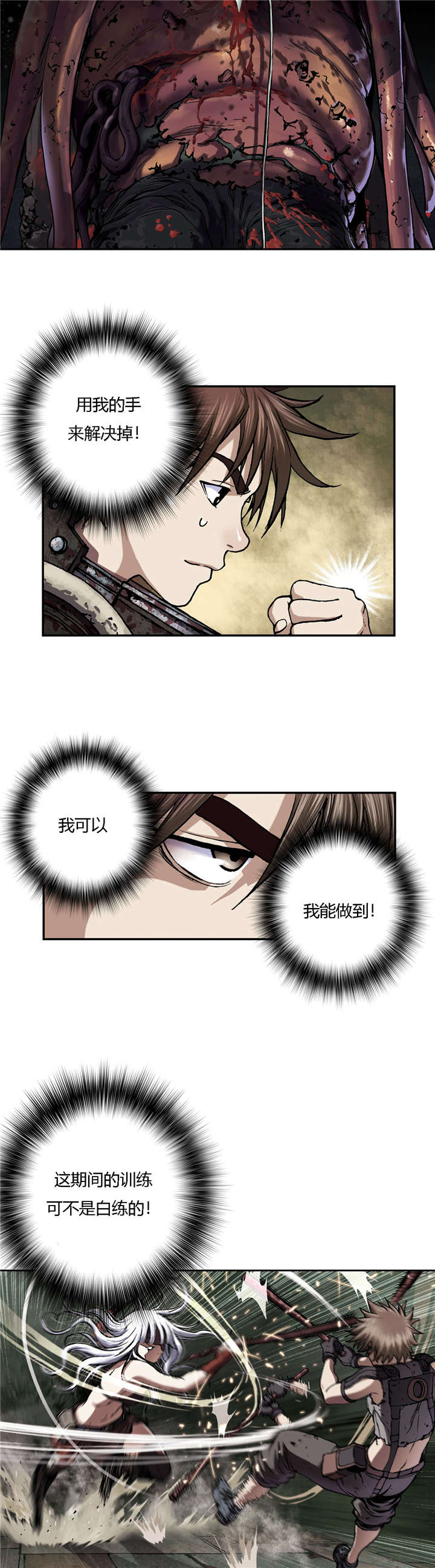 第67章：巢穴1