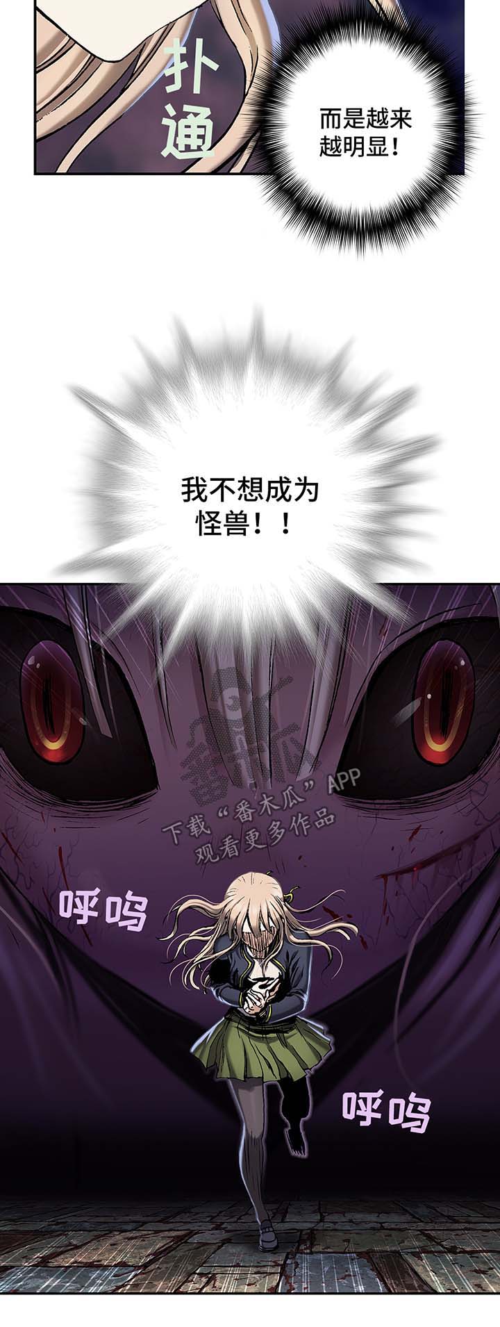 第158章：不想分开9