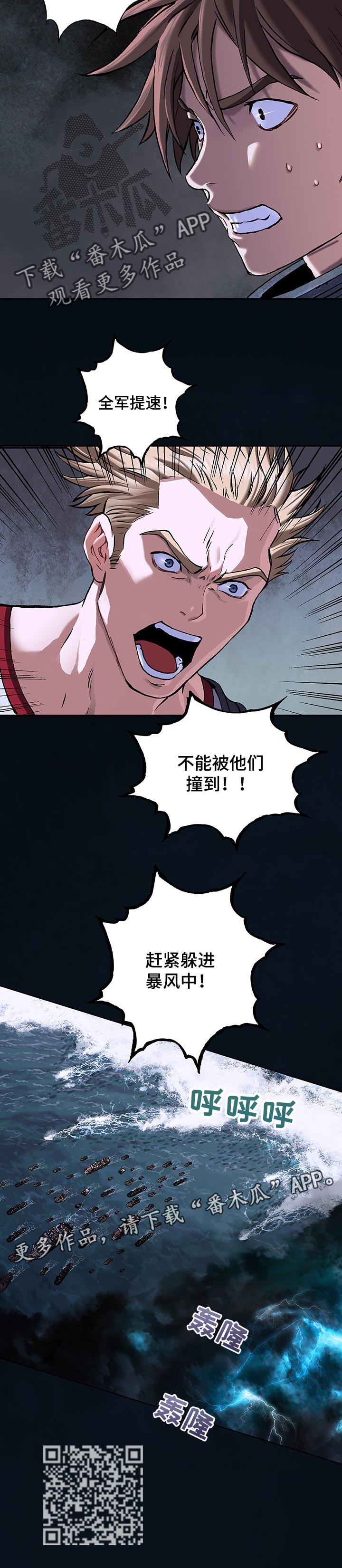 第242章：深海兽潮流13