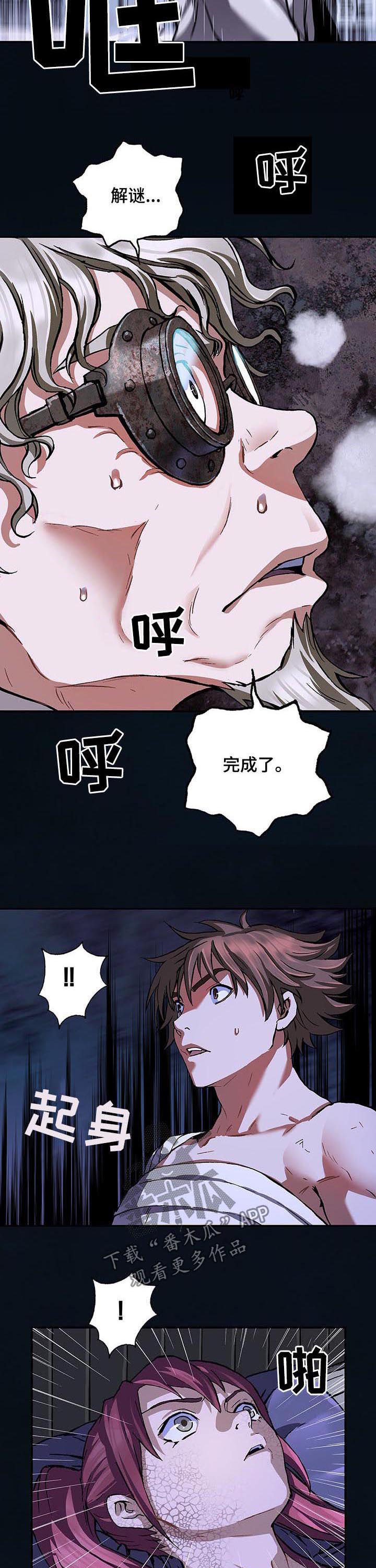 第233章：相同的梦10