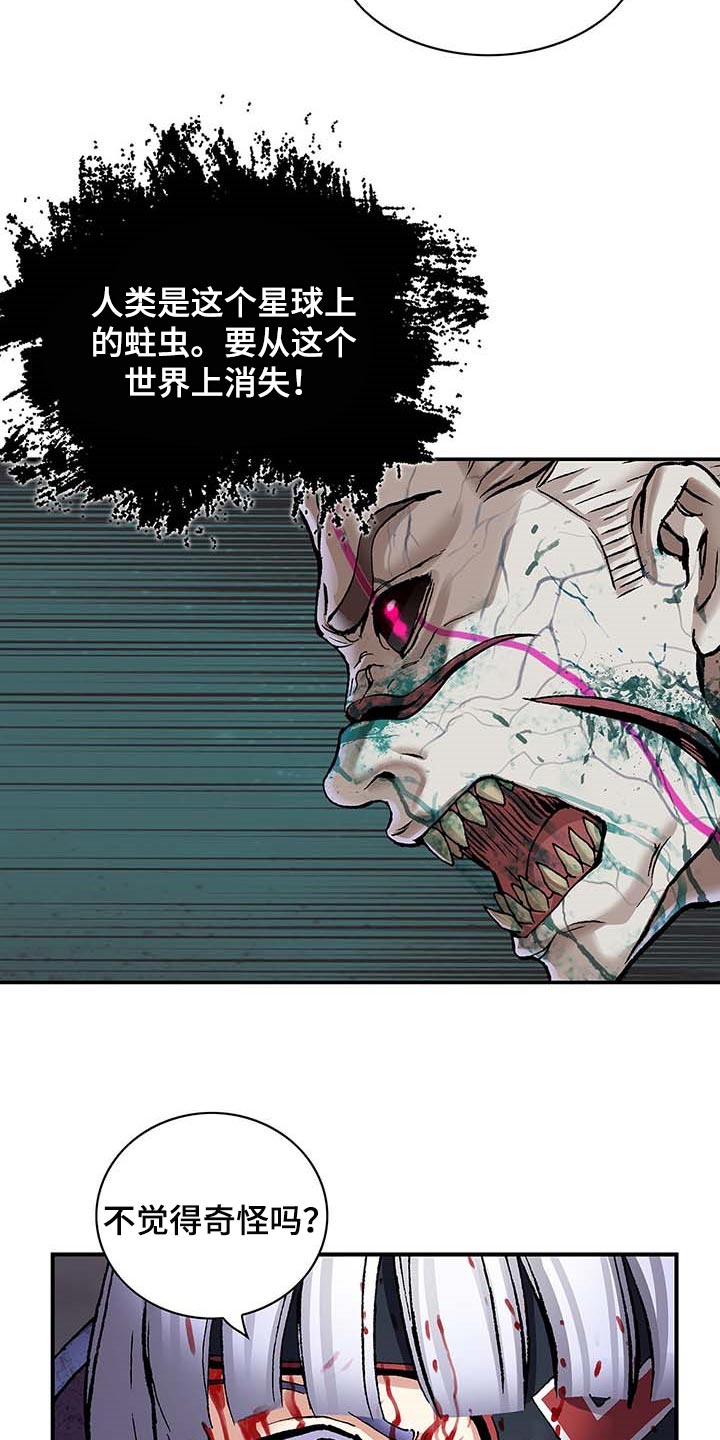 第300章：你在偷看人类5