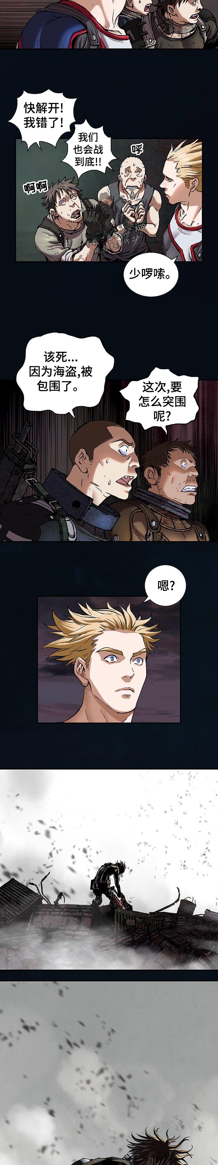 第257章：不要挡我的路啊8