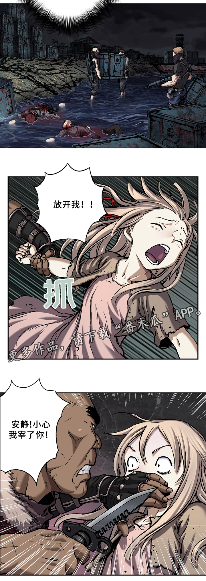 第130章：失去人性11