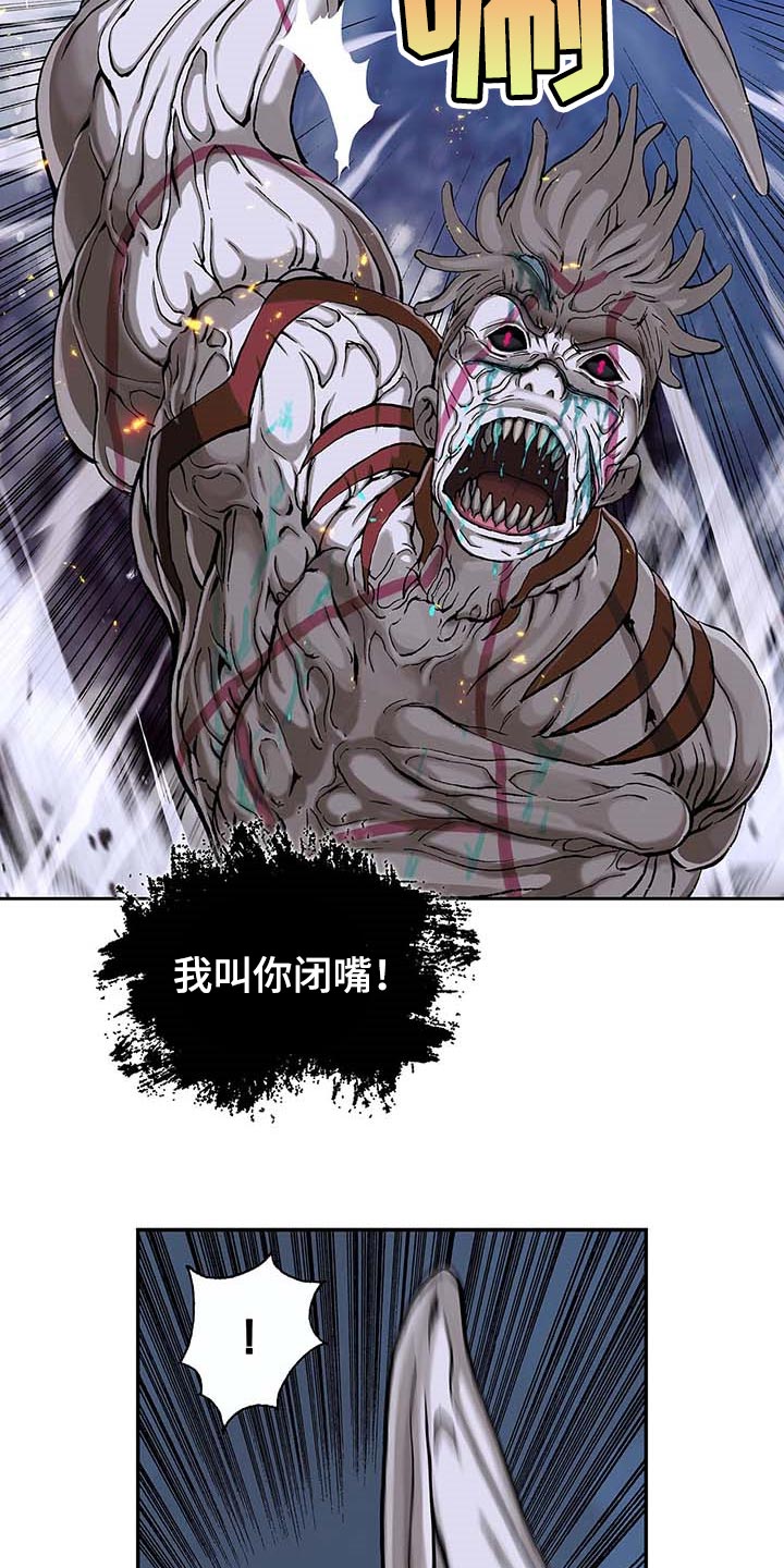 第300章：你在偷看人类17