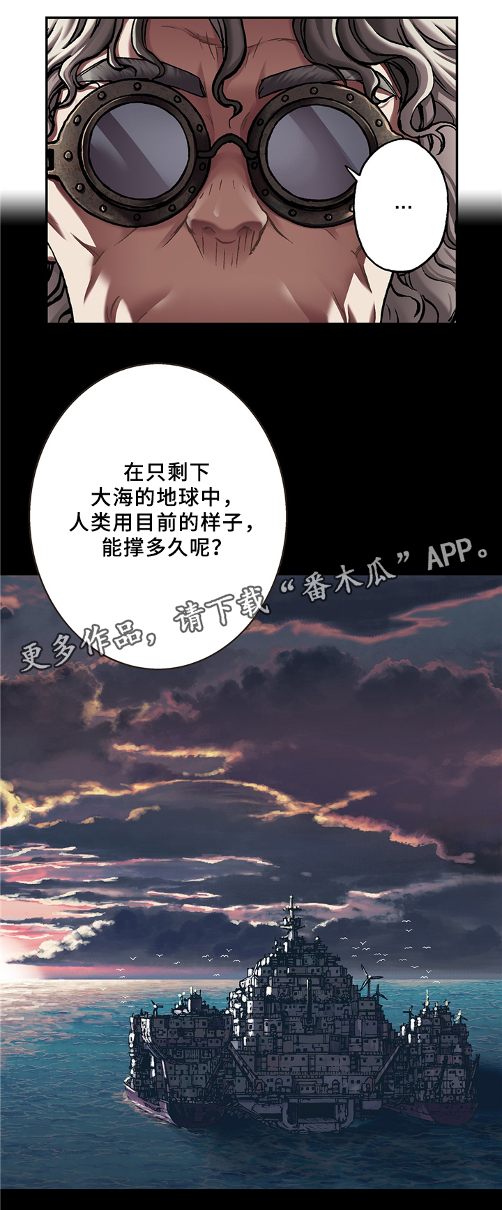 第150章：科学家的理念6