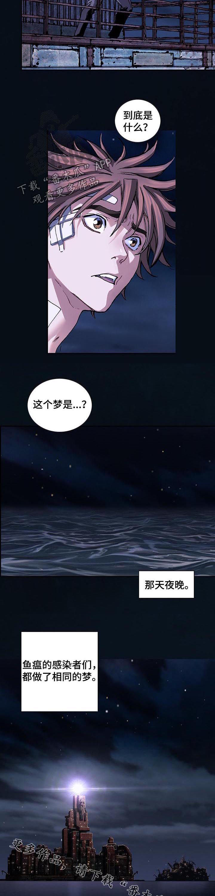 第233章：相同的梦12