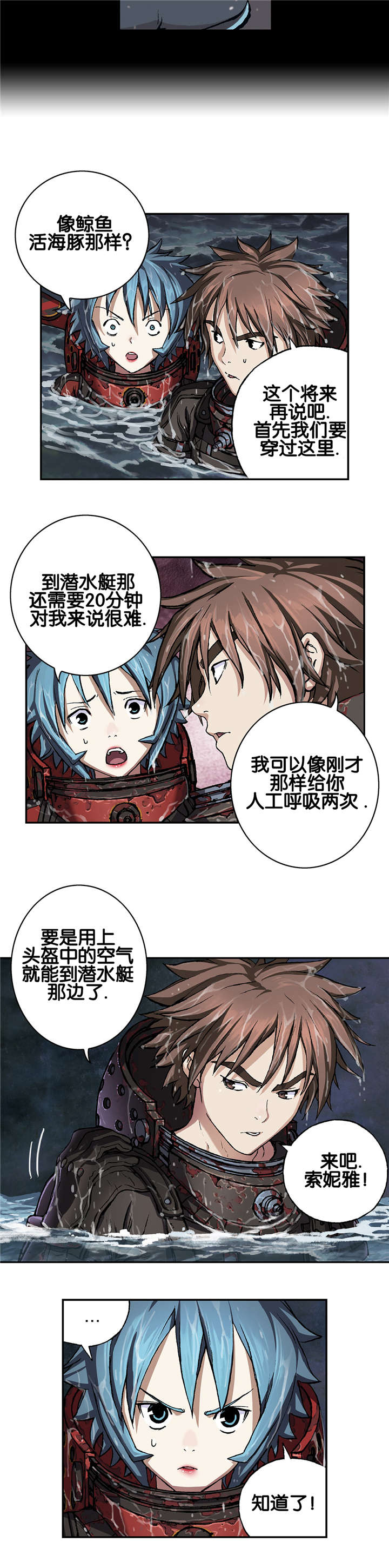 第73章：贾科23