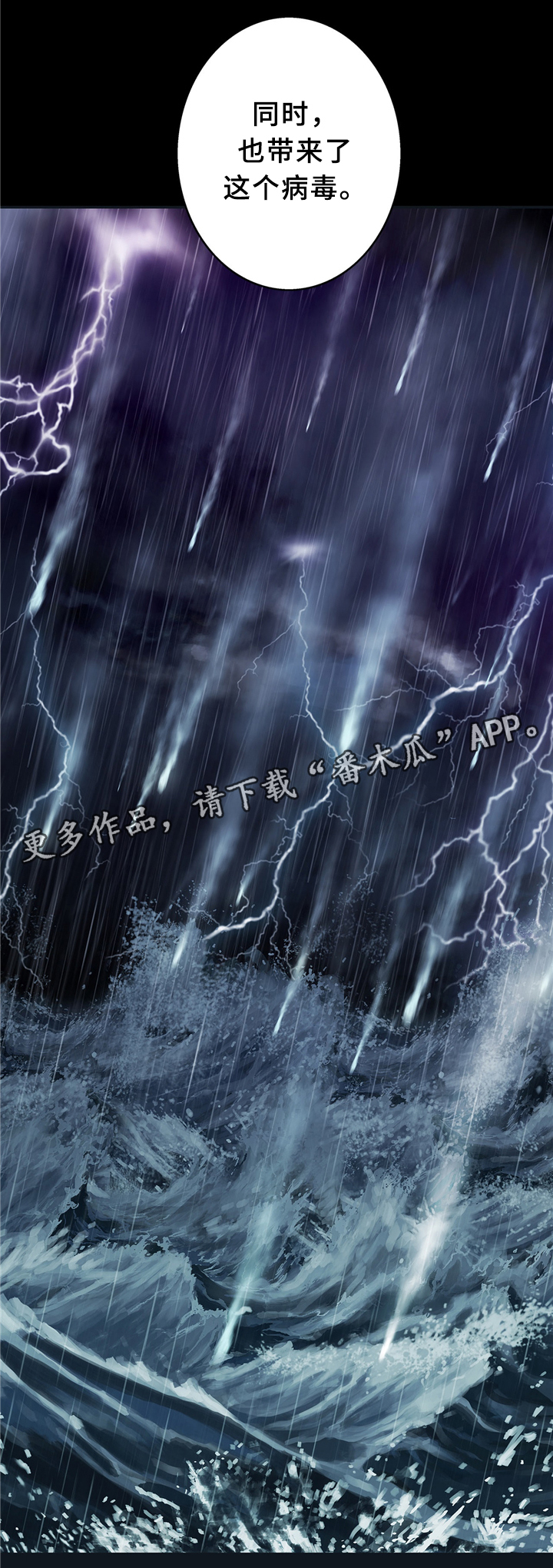 第147章：鱼病的由来5