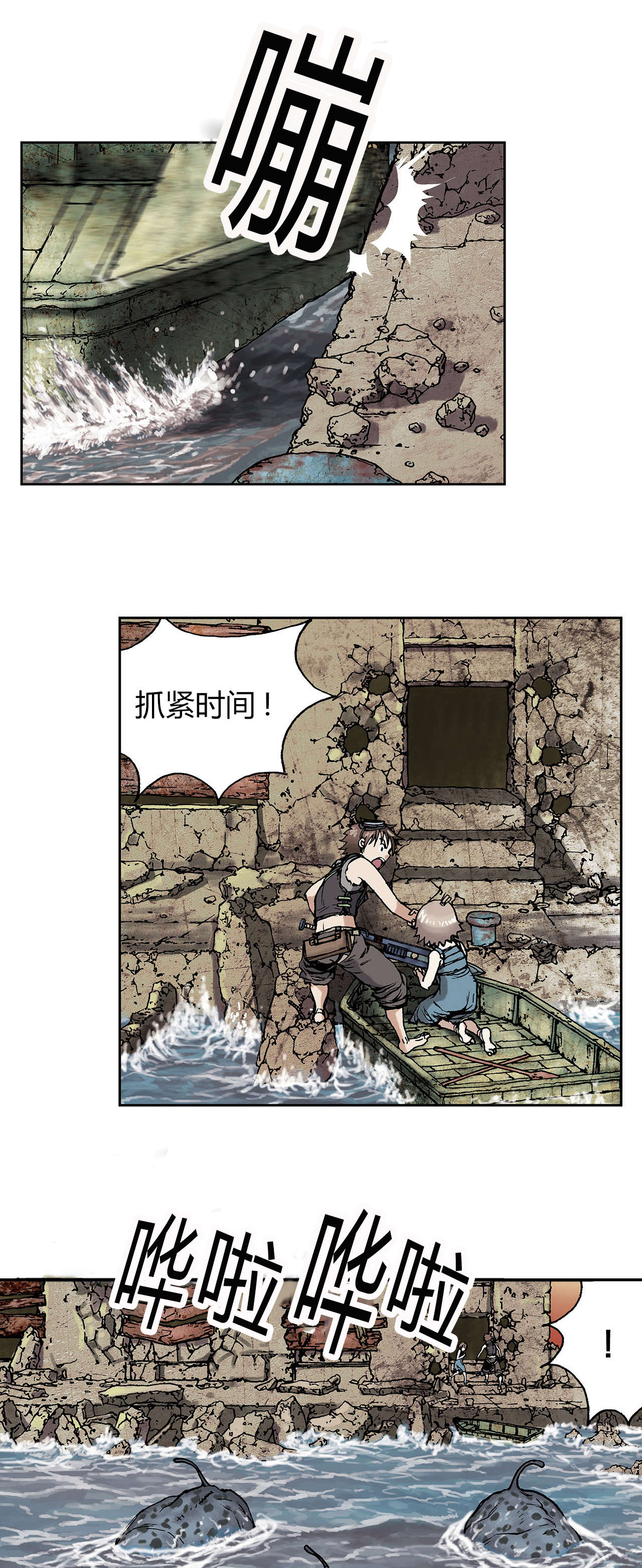 第14章：命悬一线10