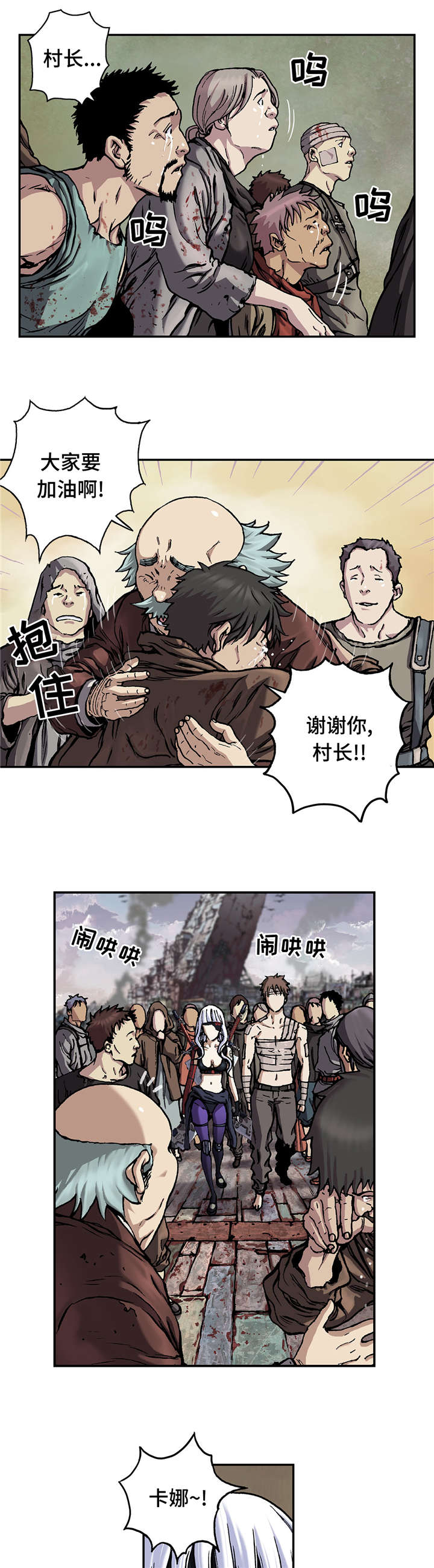 第87章：喂食3