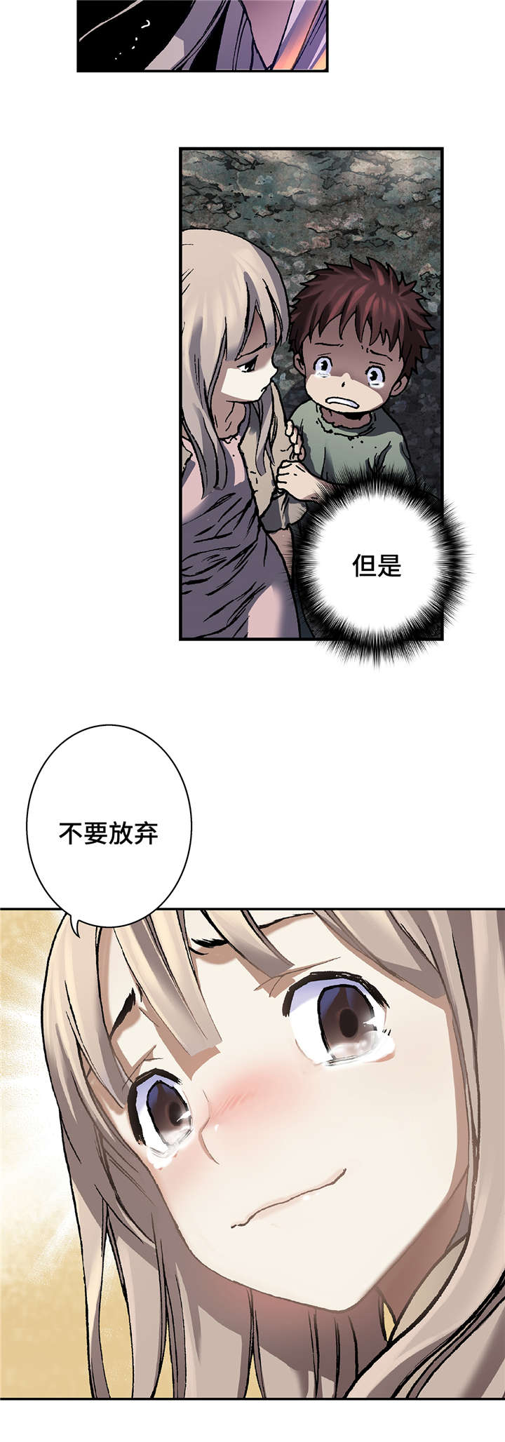 第98章：不要放弃15