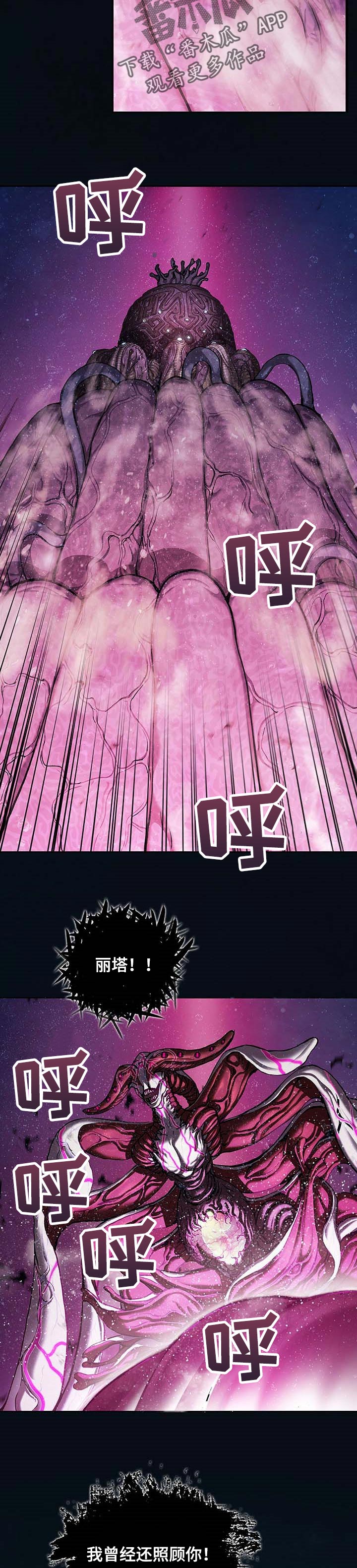 第281章：背叛1