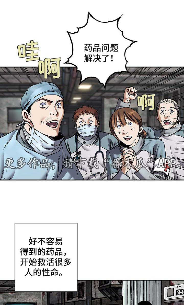 第191章：逃跑0