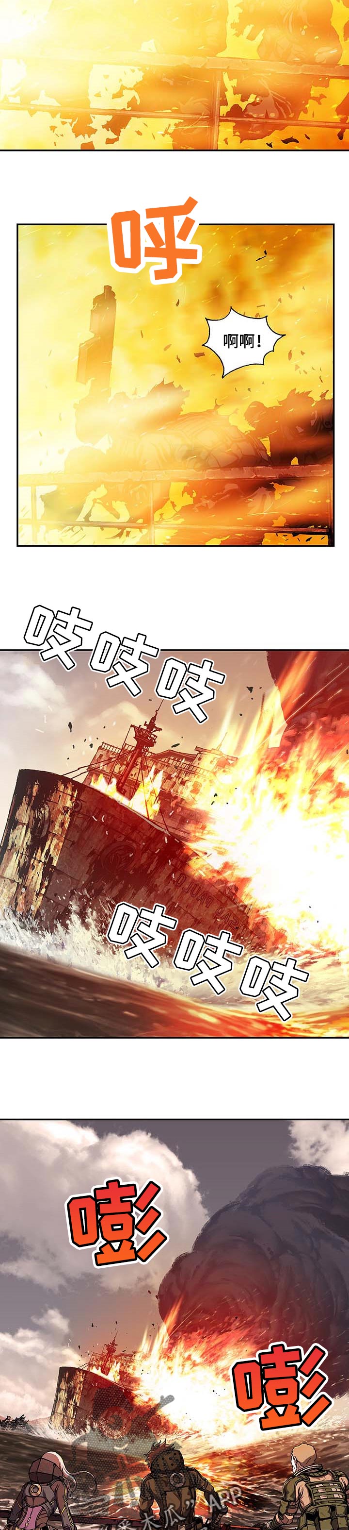 第275章：圣保罗号沉没3