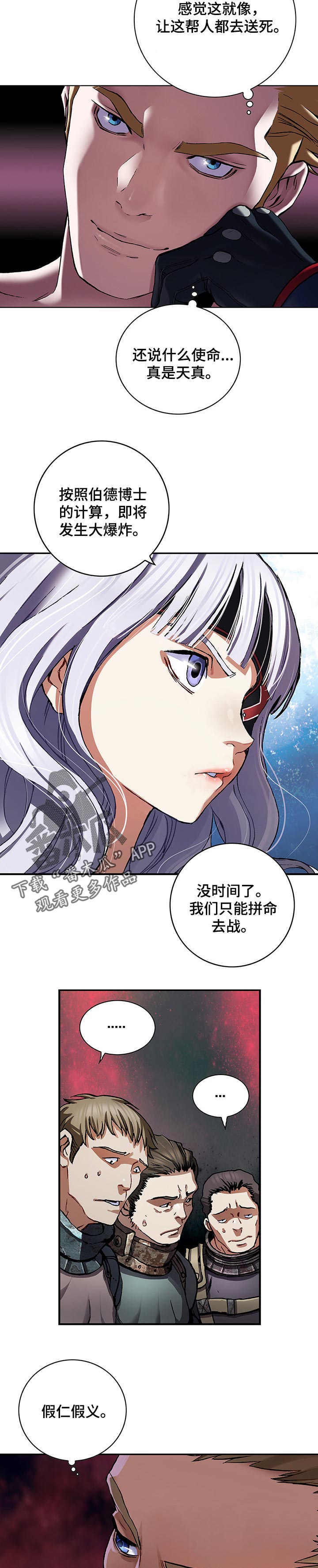 第248章：天使和恶魔5