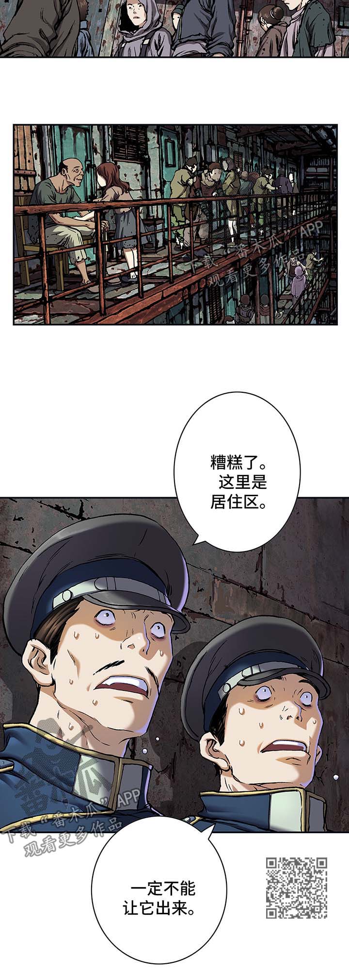第166章：怪物出没15