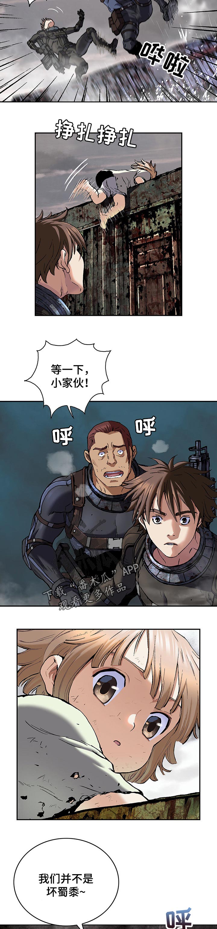 第249章：幸存者8