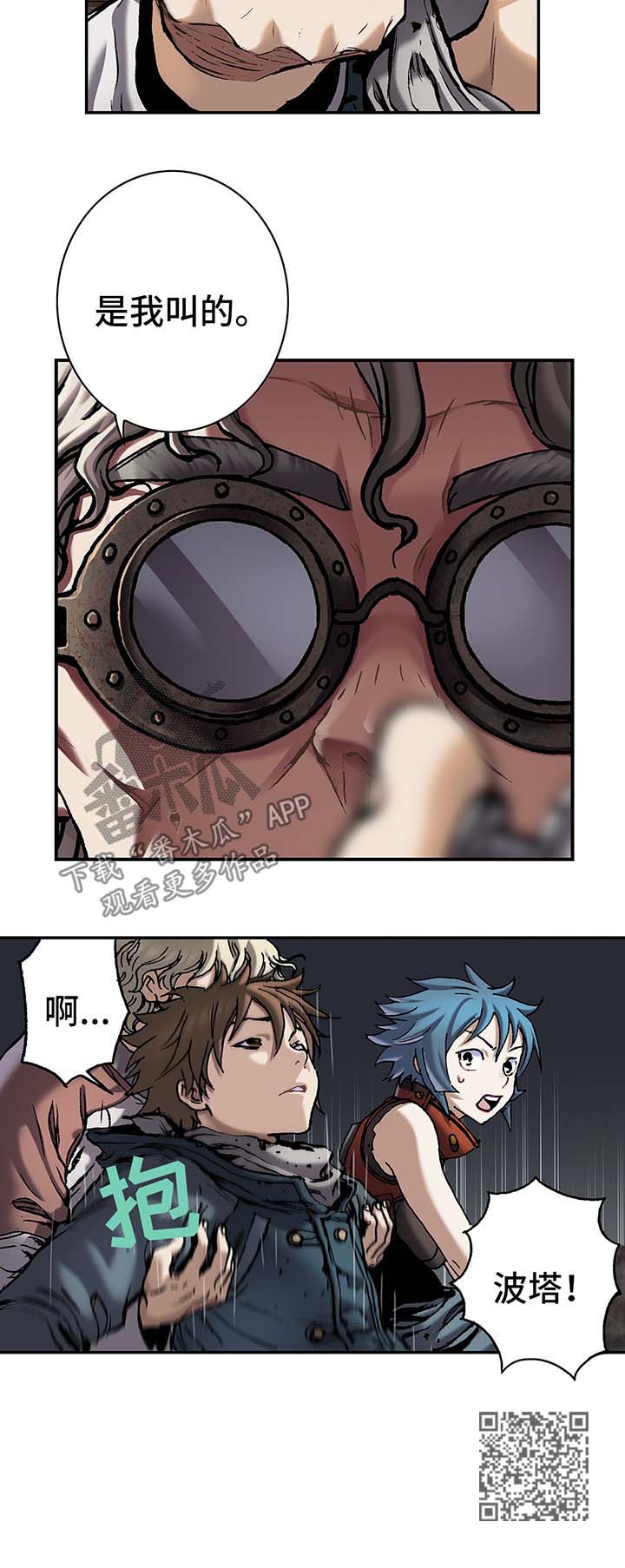 第153章：配合谈话1