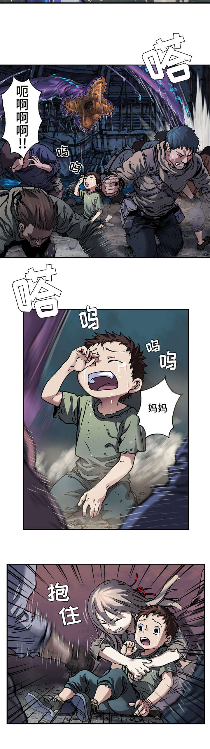 第95章：捕捉8