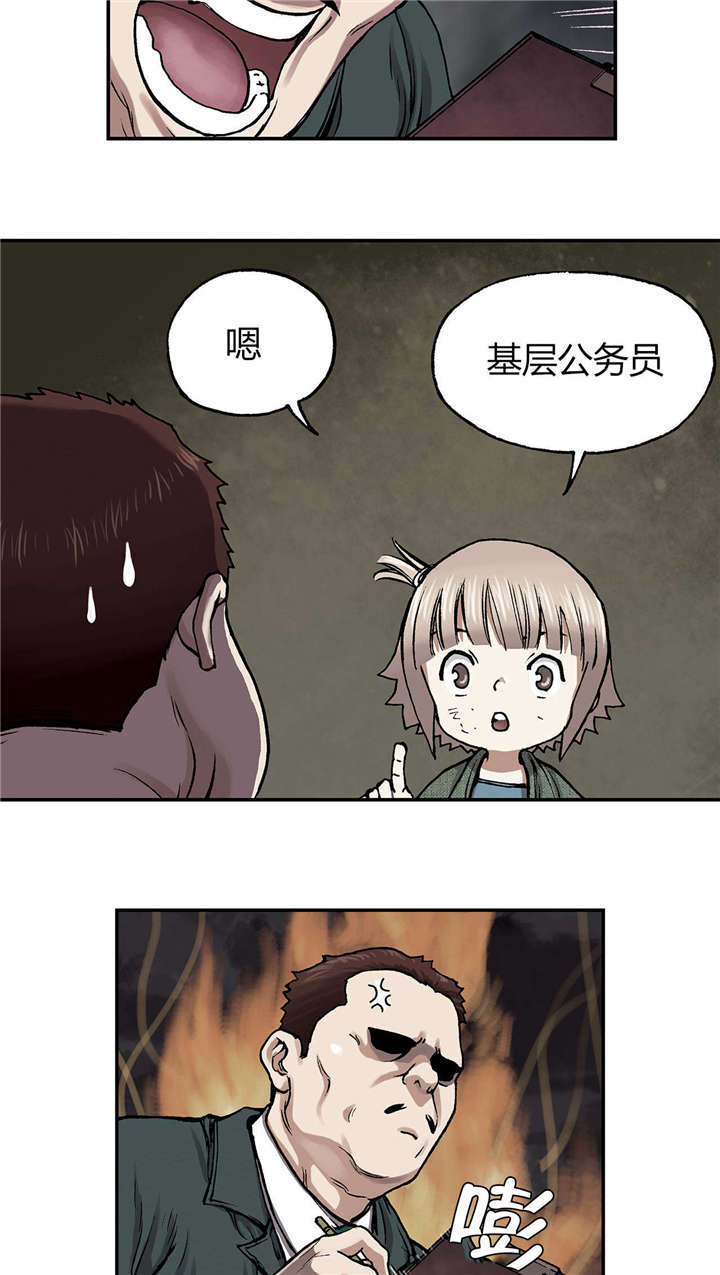 第21章：叉杀军9