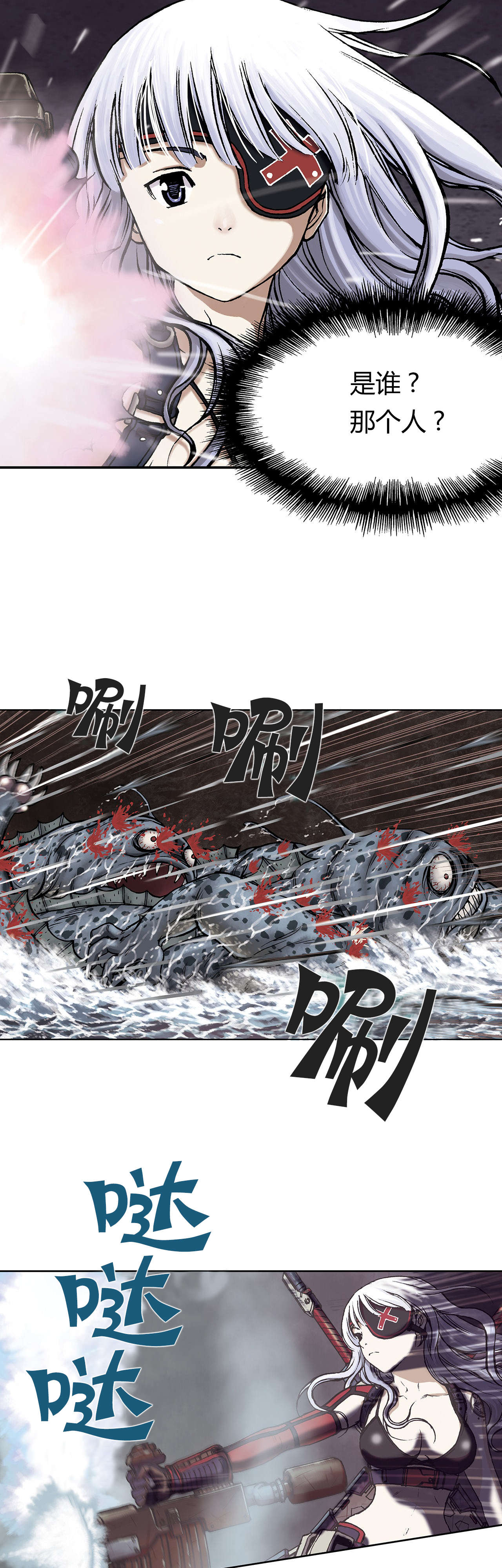 第17章：鱼叉人6