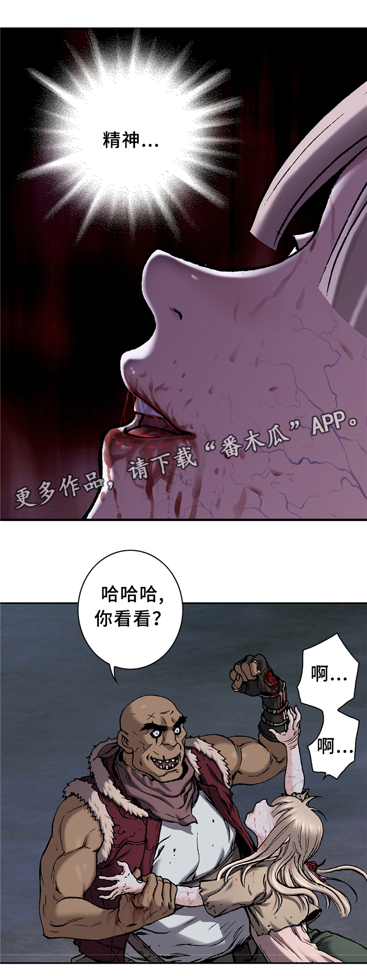 第131章：暴走4