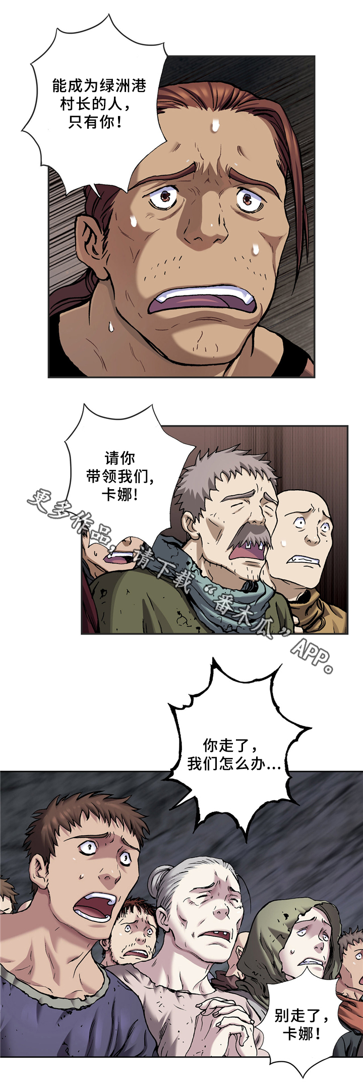 第136章：再见,绿洲港2