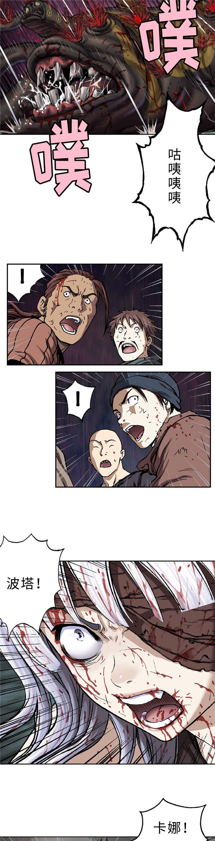 第82章：死斗14