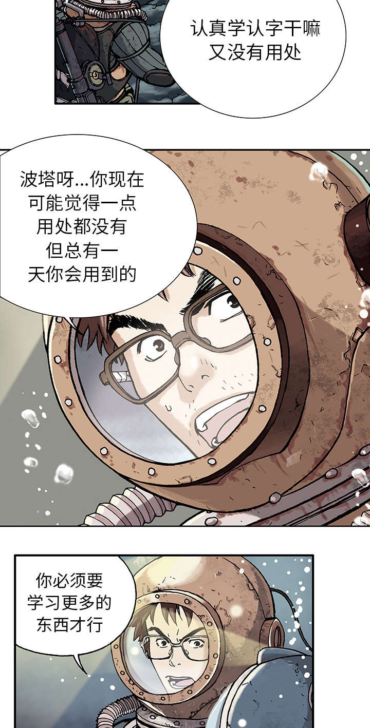 第1章：世界末日10