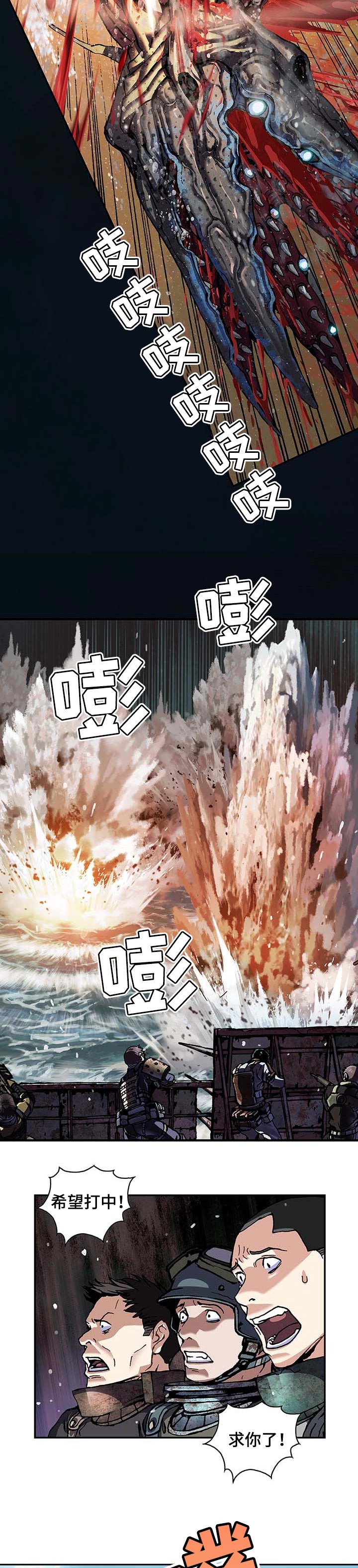 第275章：圣保罗号沉没7