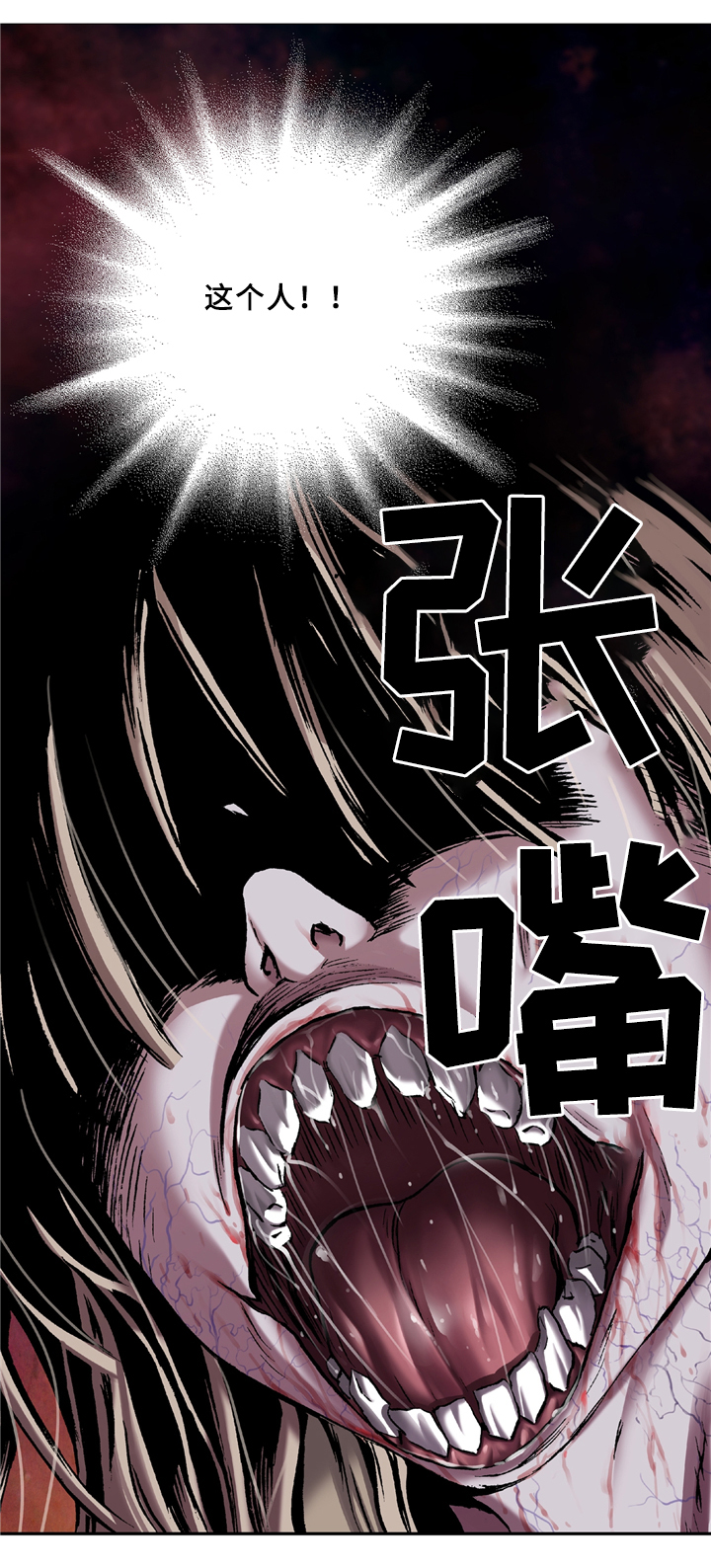 第132章：怪物4
