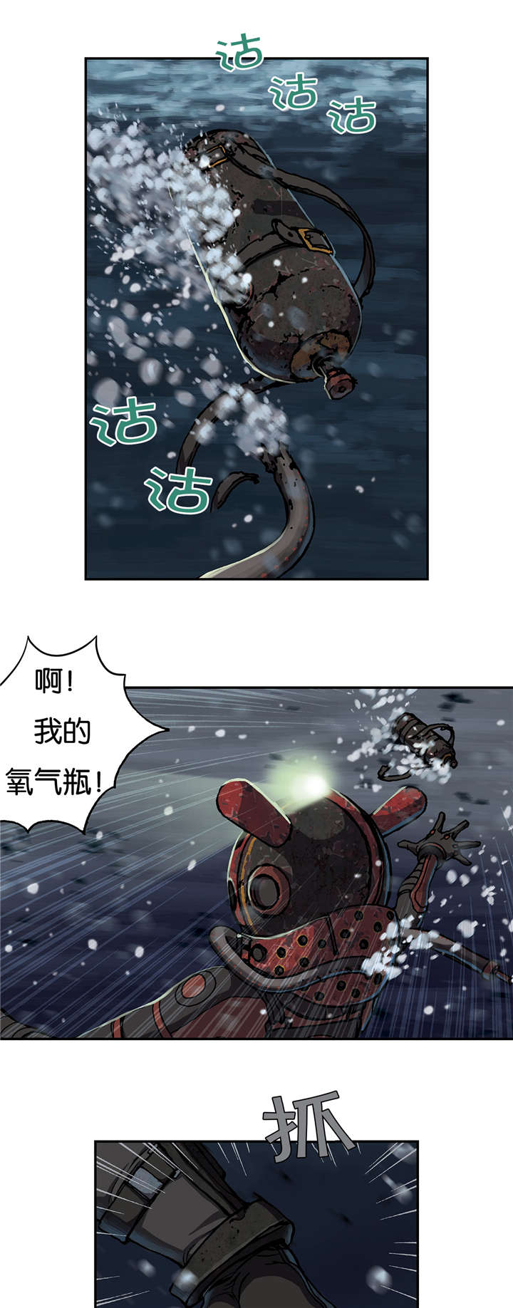 第71章：击散9
