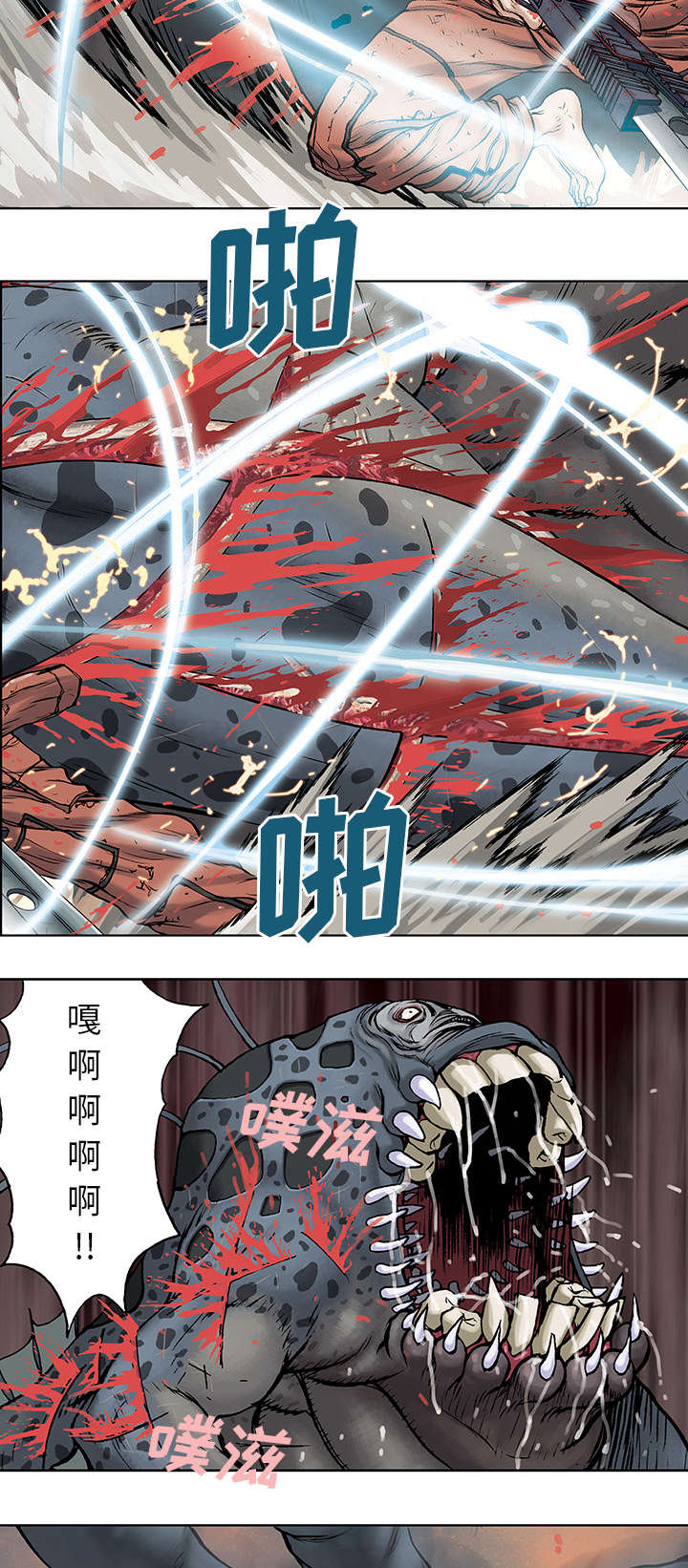 第8章：战斗10