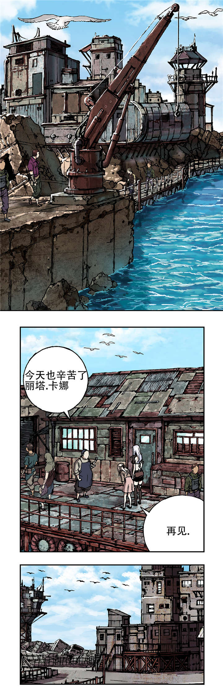 第76章：上岸8