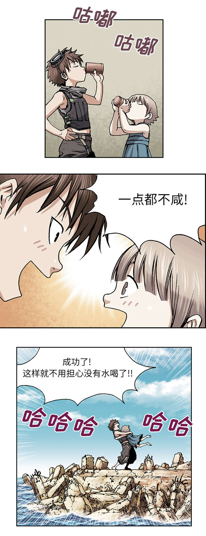 第12章：丽塔和我18