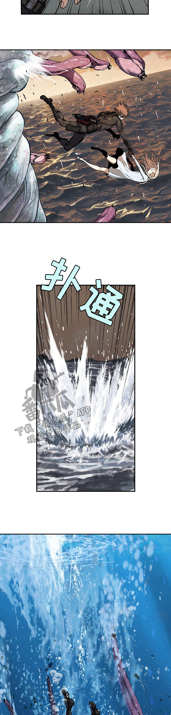 第221章：坠海2