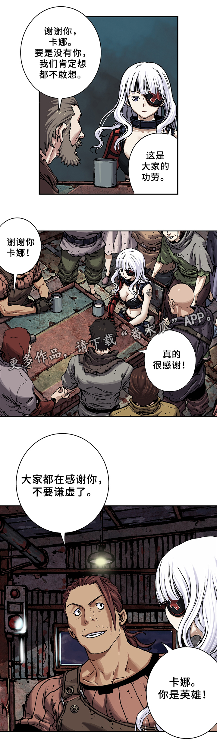 第125章：庆功与思考2