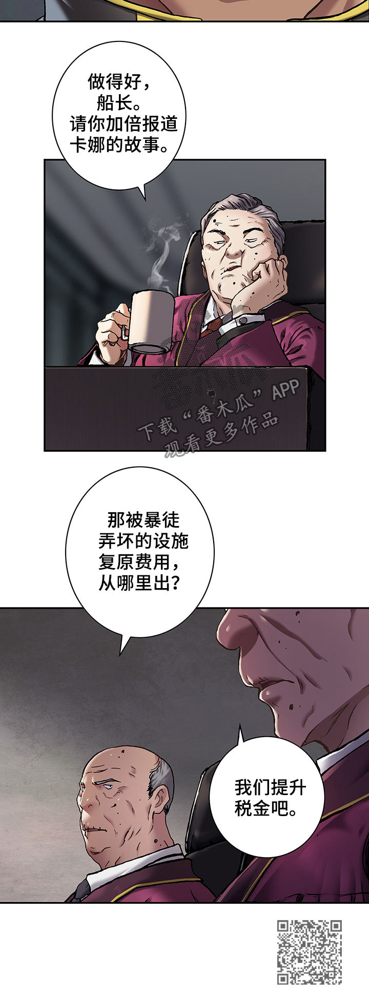 第160章：提升税金15