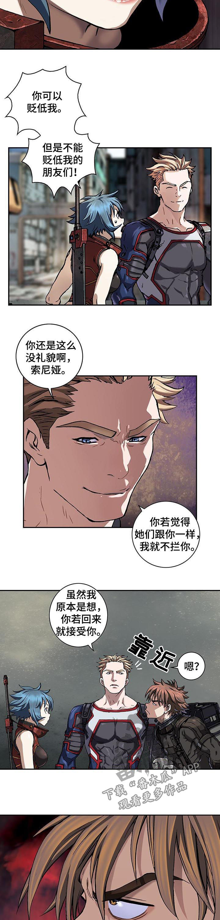 第228章：狂妄自大1