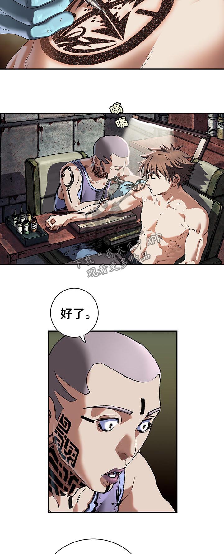 第199章：纹身9