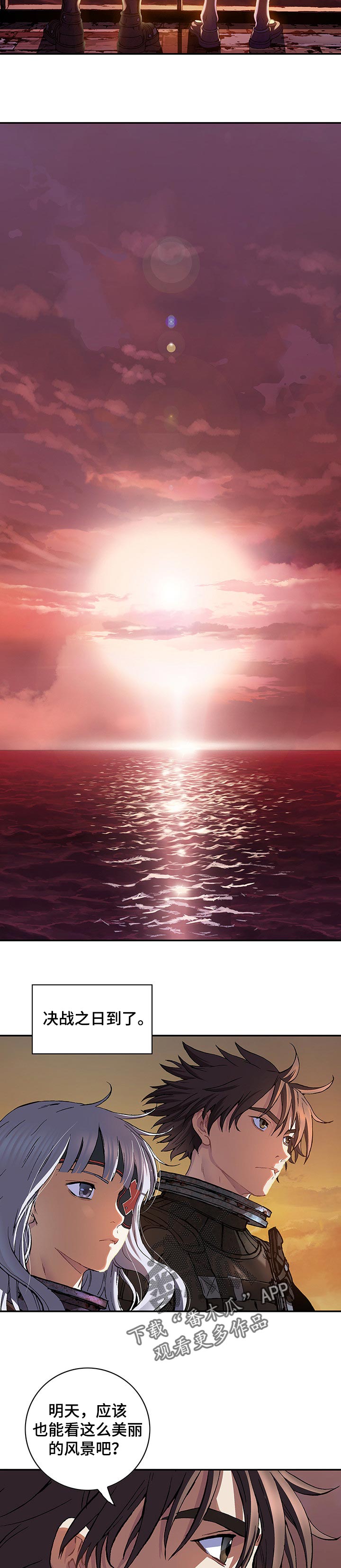 第268章：燃烧的太阳4