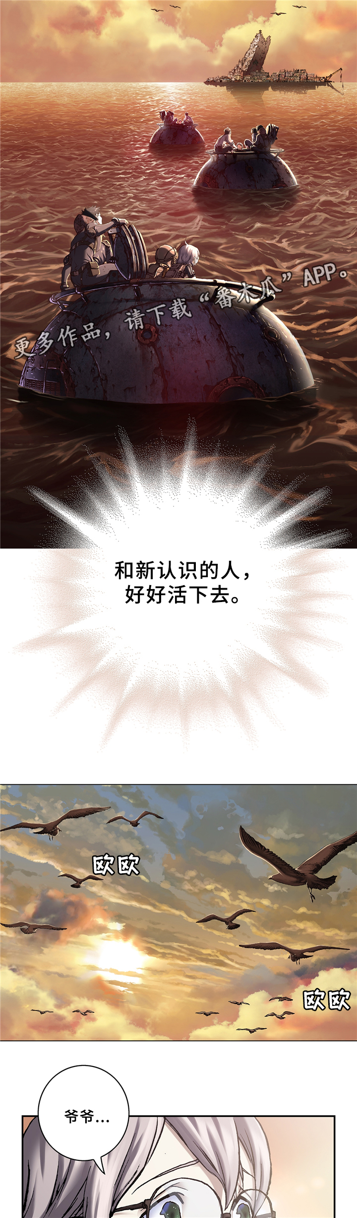第122章：老者的觉悟12