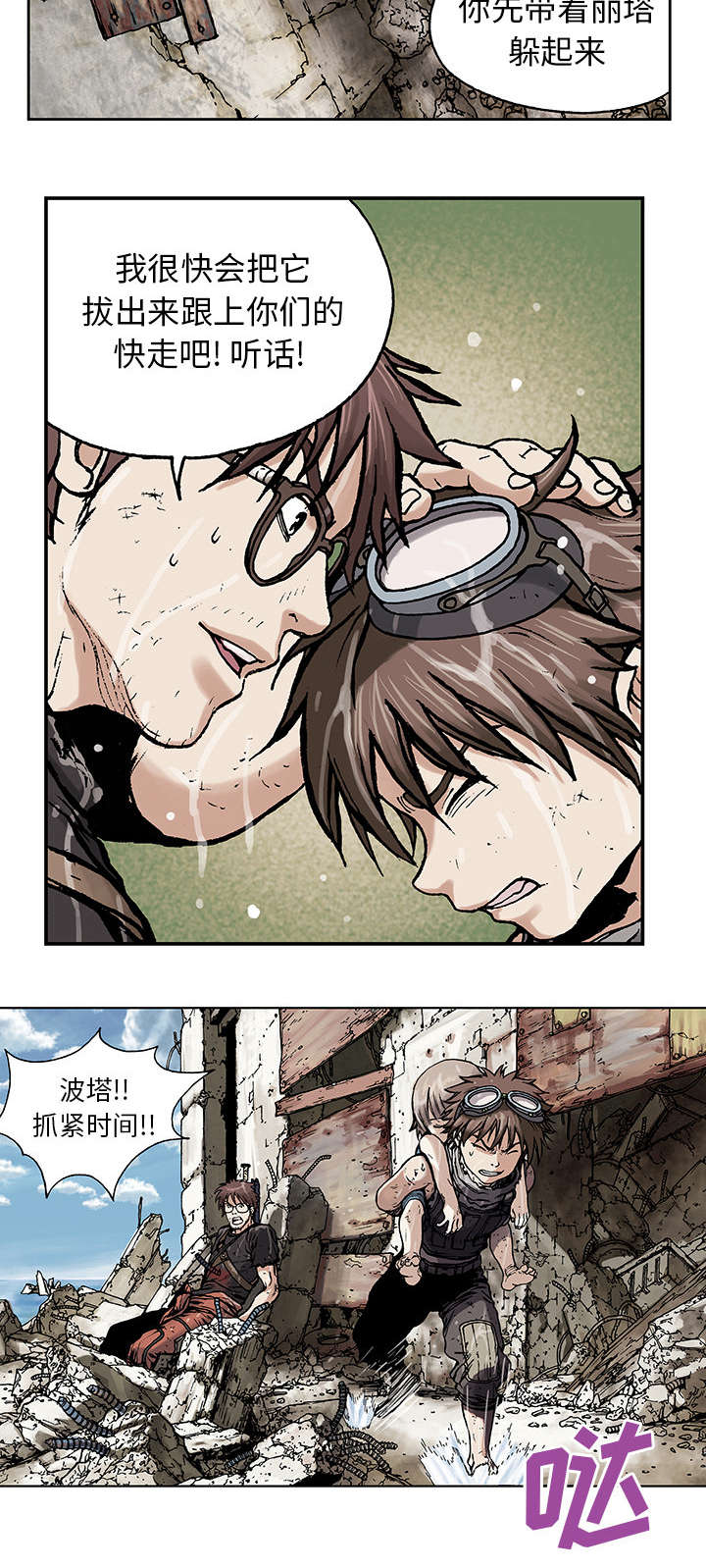 第6章：深海兽12