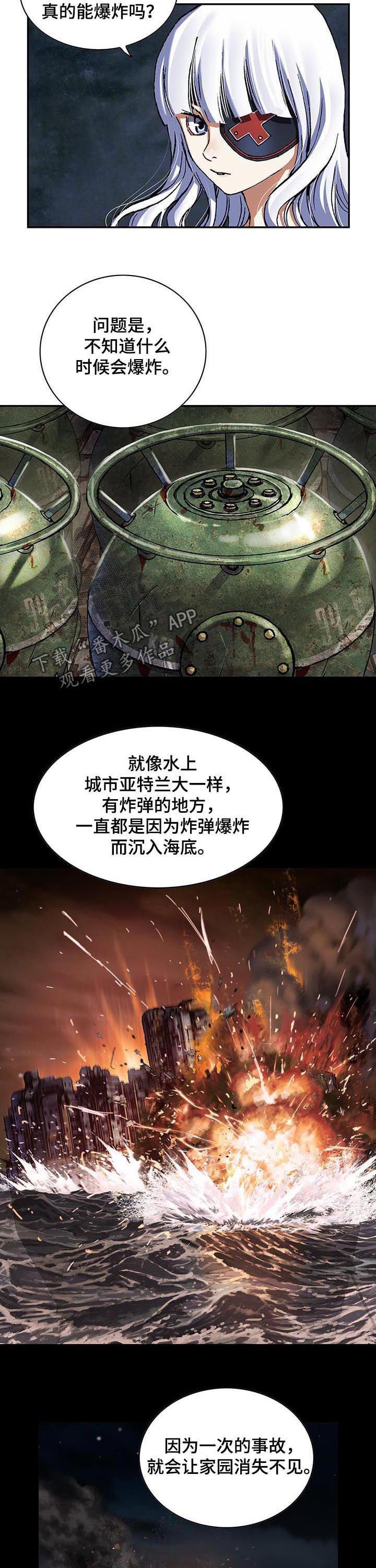 第236章：炸弹8