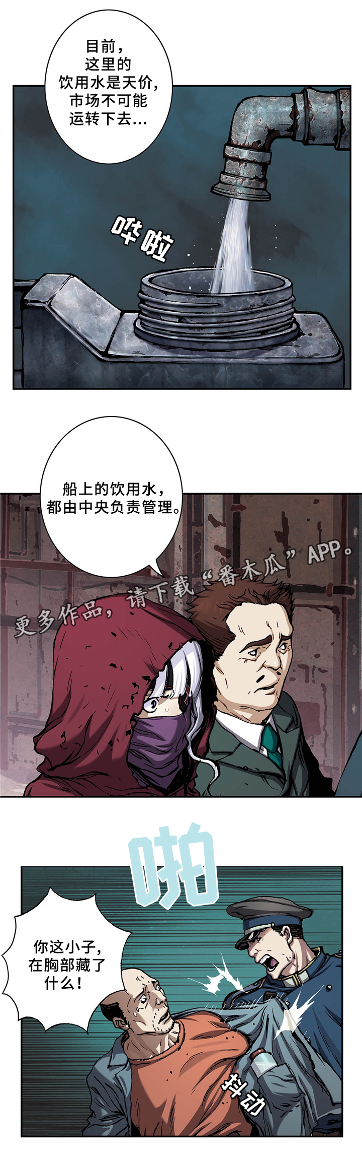 第143章：水1