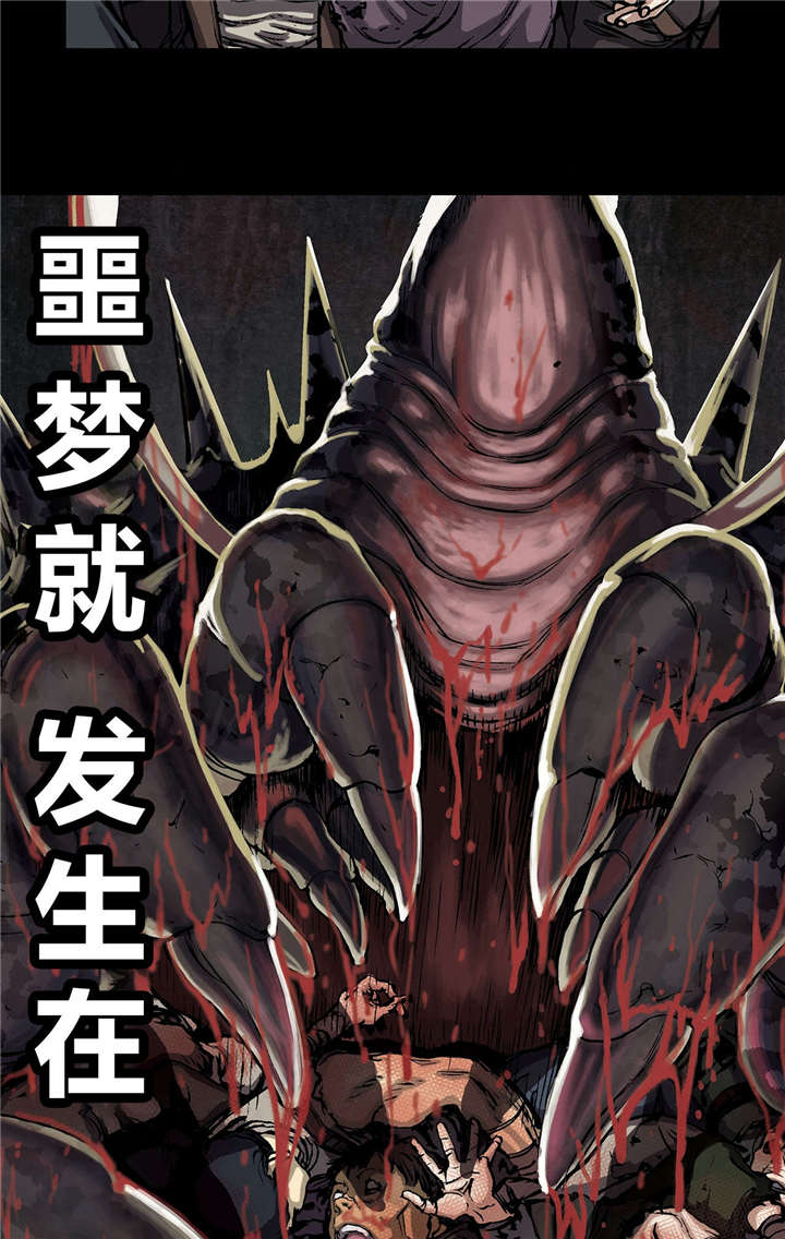 第27章：噩梦17