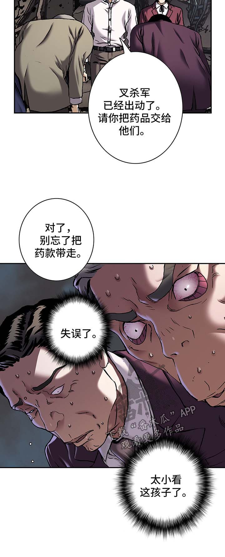 第190章：狼11